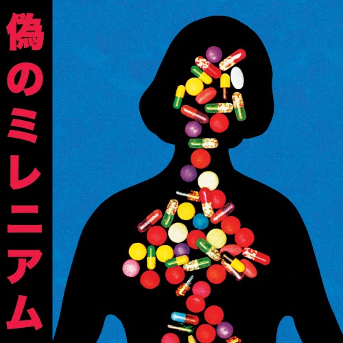 Fauxllennium (Japanese Deluxe Edition)