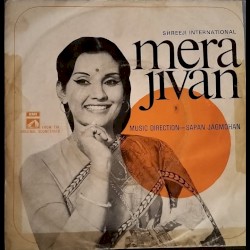 Mera Jeevan