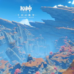 原神-千岩の眺望 (Original Game Soundtrack)