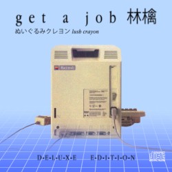 ｇｅｔ ａ ｊｏｂ 林檎 (Deluxe Edition)