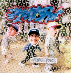 Guuzen No Album Standard Of 90'S