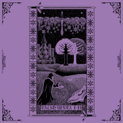 Valaquenta I+II [Remaster]