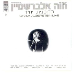 בתכנית יחיד חלק ב׳