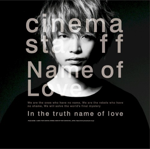 Name of Love (TVサイズver.)