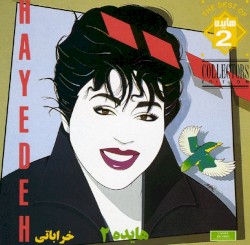 Kharabati, Hayedeh 2 - Persian Music