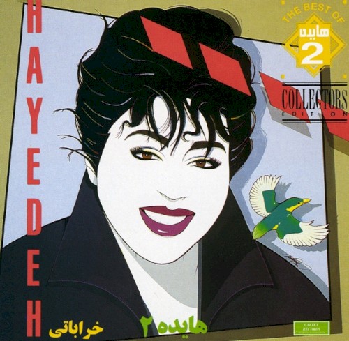 Kharabati, Hayedeh 2 - Persian Music