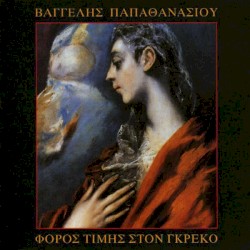 Foros Timis Ston Greco (A Tribute to El Greco)