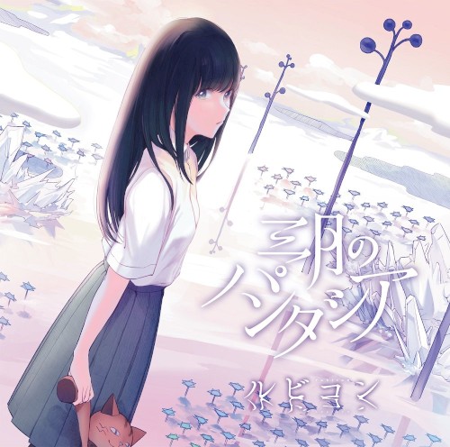 ルビコン -Complete ver.-