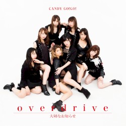 overdrive / 大切なおしらせ