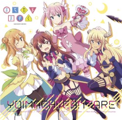 よいまちカンターレ / 町かどタンジェント
