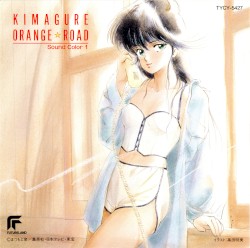 きまぐれオレンジロード Sound Color 1 +2