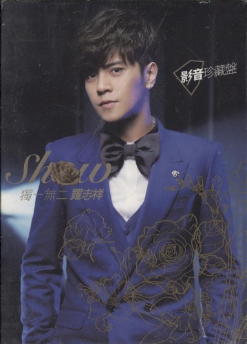獨一無二 (CD+DVD) (影音珍藏盤)