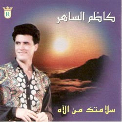 Salamtak Min El Aah