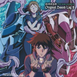 Kenran Butousai: THE MARS DAYBREAK Original Sound Log II