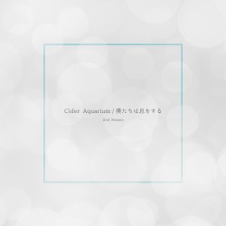 Cider Aquarium/bokutachi ha iki wo suru (2nd Season)