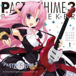 Alice Sound Album vol.23 (Original Soundtrack)