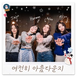 Hang Out With YOO Wintersong - Songs to sing in winter Part 1.