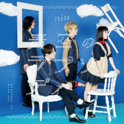 Rhapsody of Blue Sky