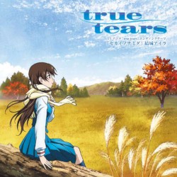 Sekai no Namida