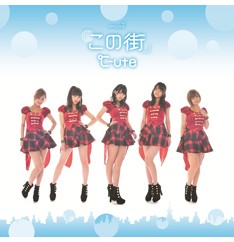 イベントV「この街」