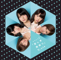イベントV「悲しき雨降り」