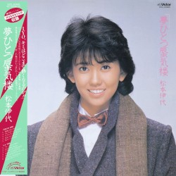 夢ひとつ蜃気楼[+7]