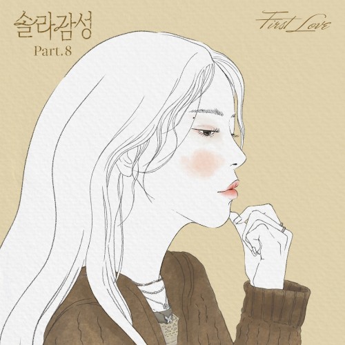 Solar Gamsung Part.8