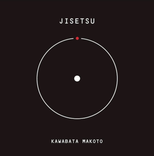 Jisetsu 自截