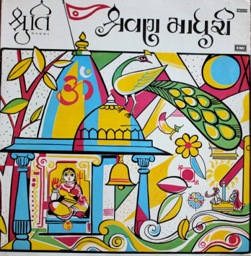 શ્રવણ માધુરી