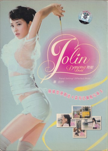 舞娘