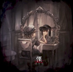 Furue (stream version)