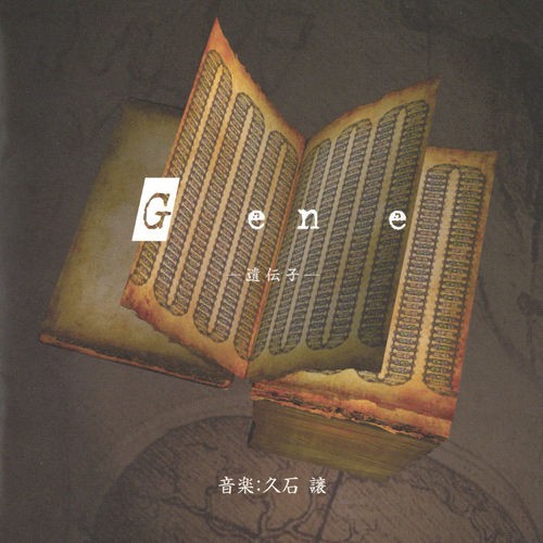 Gene - Idenshi -