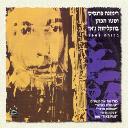 ווקליזות ג׳אז