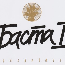 Баста I