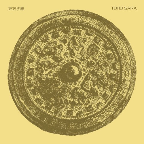 Toho Sara 東方沙羅