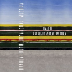Функциональная музыка (Functional Music)