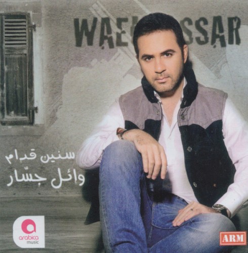 سنين قدام