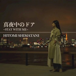 真夜中のドア〜STAY WITH ME〜 (Cover)