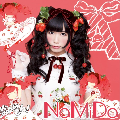 NaMiDa / りんごいろの約束