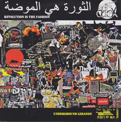 Revolution Is the Fashion (الثورة هي الموضة) / The Birth of Scum