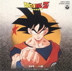 ANIMEX 1200 61 ドラゴンボールZ 音楽集 vol.1