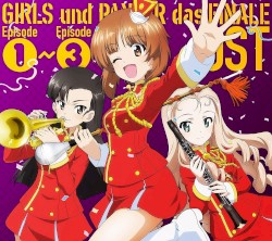 ガールズ&パンツァー 最終章 Episode1～3 オリジナルサウンドトラック