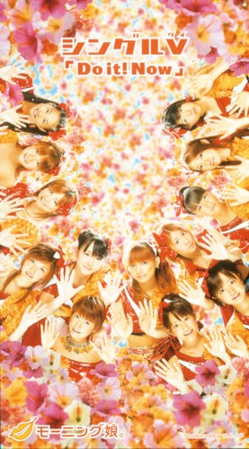 シングルV「Do it! Now」