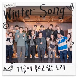 Hang Out With YOO Wintersong - Songs to sing in winter Part 2.
