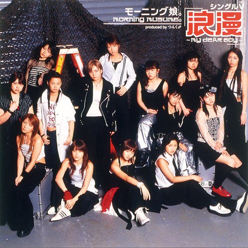 シングルV「浪漫〜MY DEAR BOY〜」