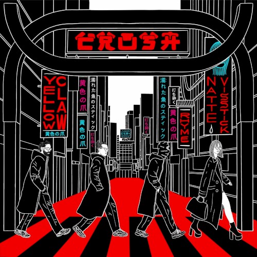 CRUSH (extended mix)