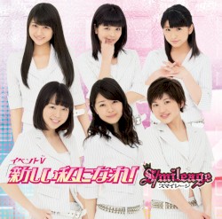 イベントV「新しい私になれ!」