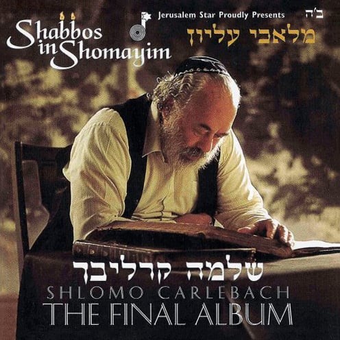 Shabbos In Shomayim – Malachei Elyon Vol. 1
