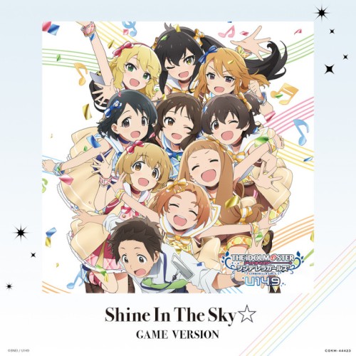 Shine In The Sky☆ (GAME VERSION)