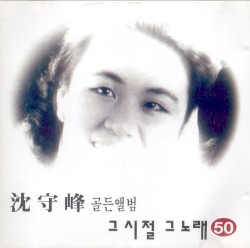 골든앨범